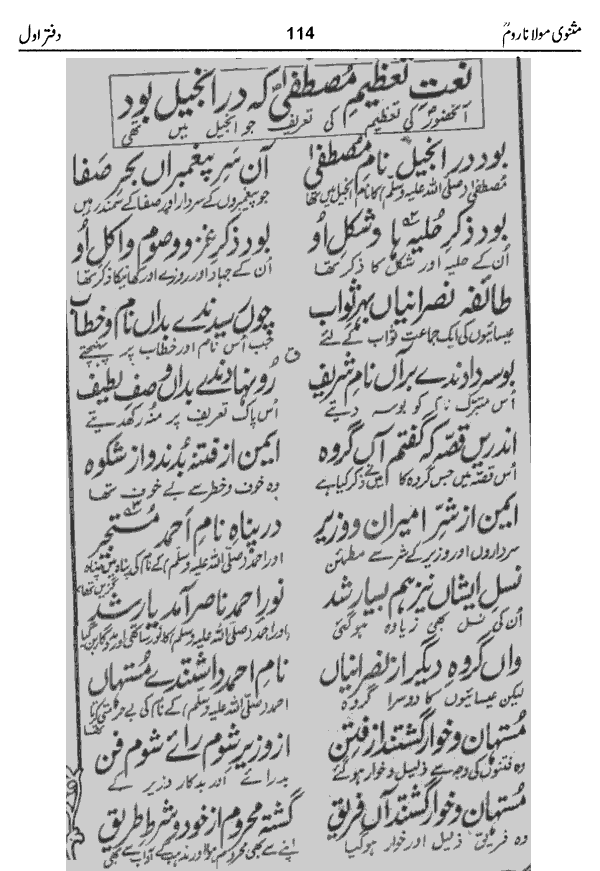 MASNAVI MAULANA ROOMI IN URDU EPUB DOWNLOAD MASNAVI MAULANA ROOMI IN URDU EPUB DOWNLOAD